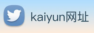 kaiyun网址 Logo